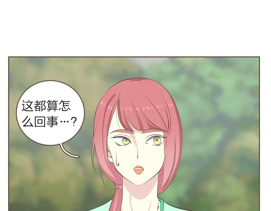 《臣服于我 1》第34话 俘获你的方法 第16页