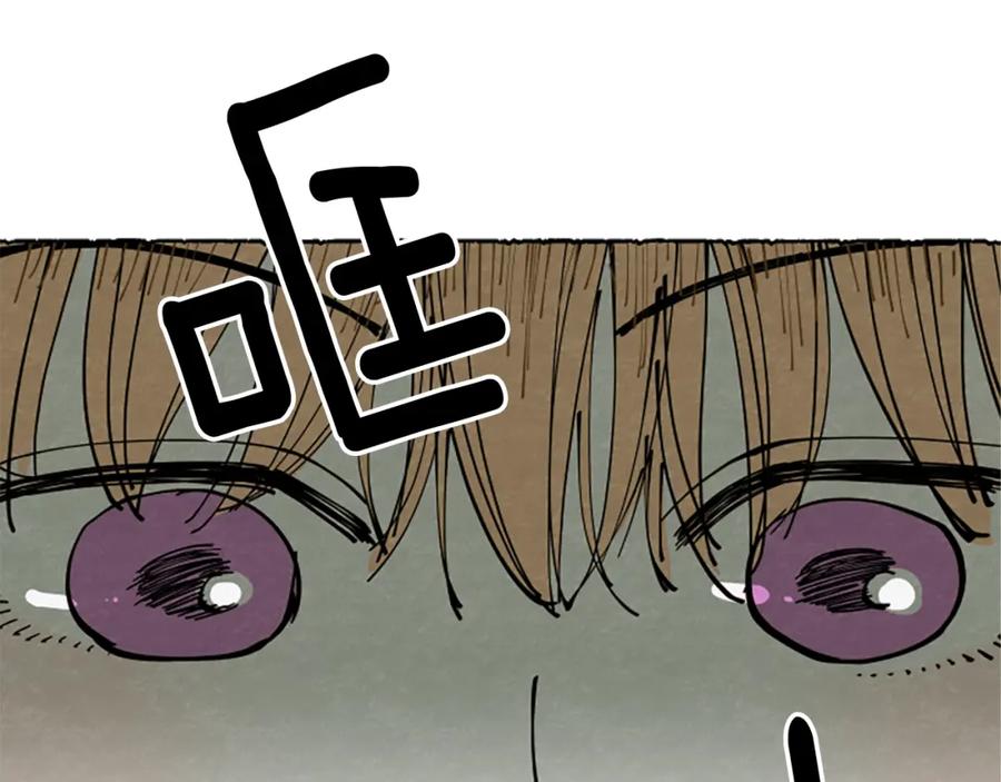 《米娅》第33话 地下情曝光 第122页