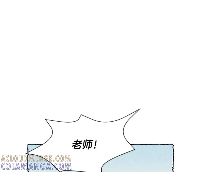 《米娅》第33话 地下情曝光 第77页