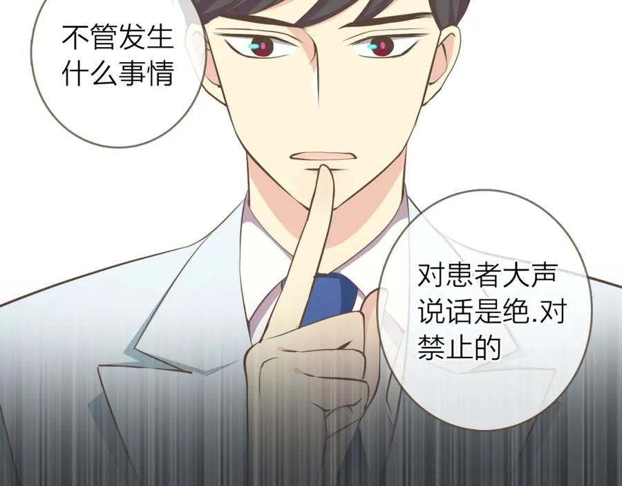 《臣服于我 1》第34话 俘获你的方法 第27页