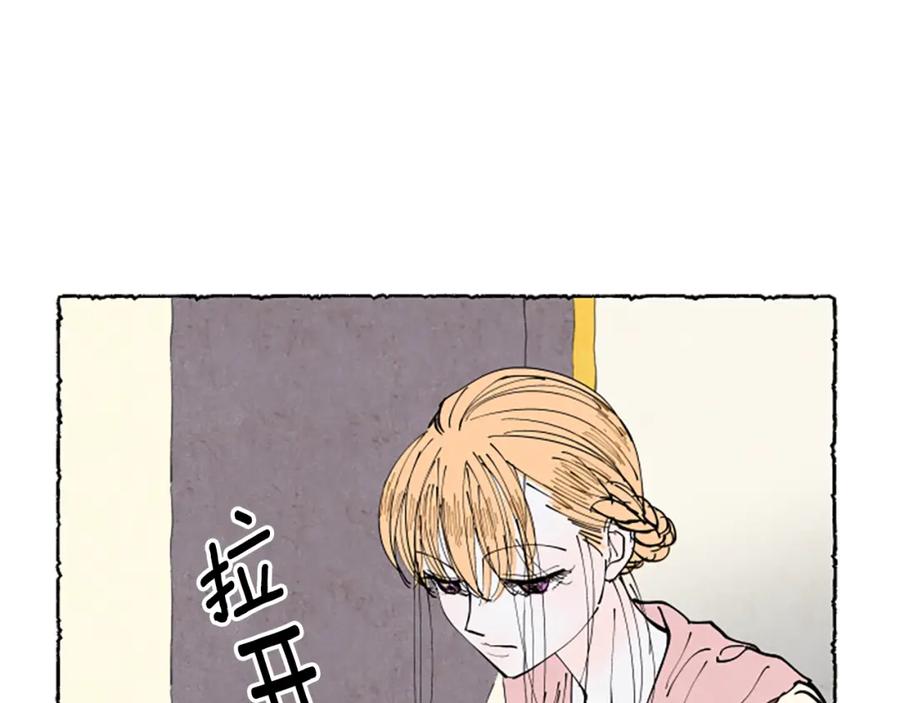 《米娅》第33话 地下情曝光 第114页