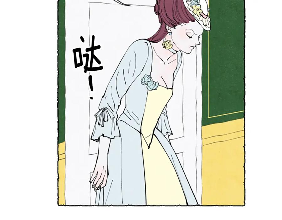《米娅》第33话 地下情曝光 第125页