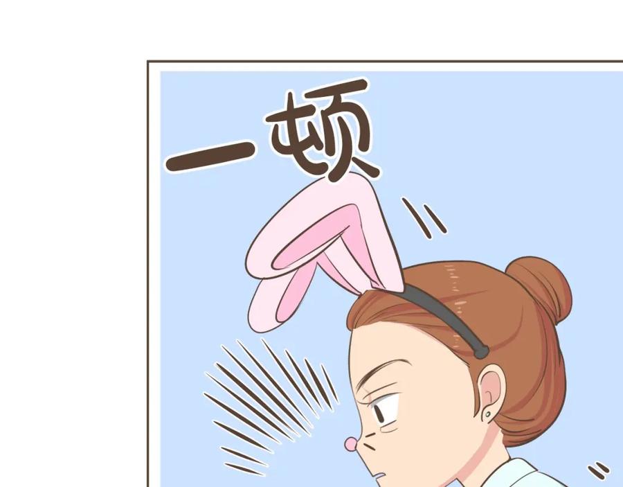 《臣服于我 1》第34话 俘获你的方法 第24页