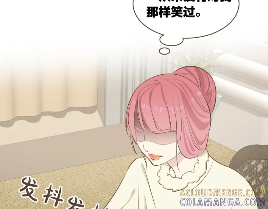 《臣服于我 1》第34话 俘获你的方法 第69页