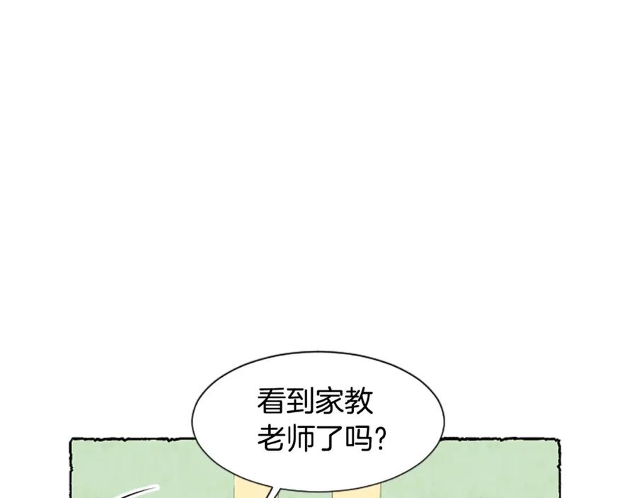 《米娅》第33话 地下情曝光 第86页