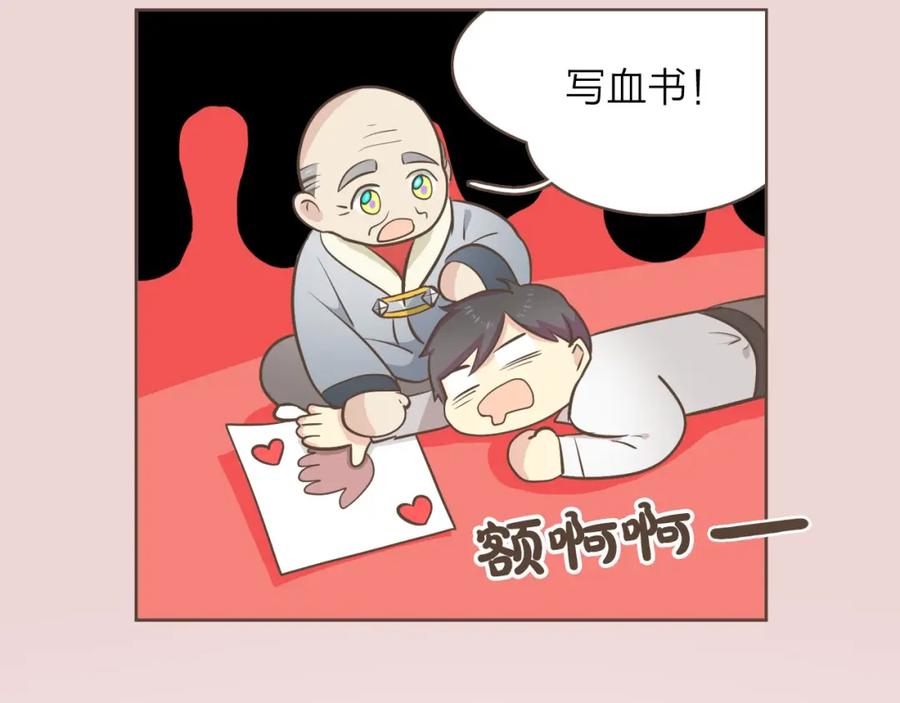 《臣服于我 1》第34话 俘获你的方法 第100页