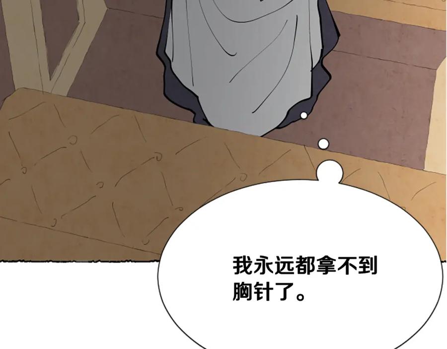 《米娅》第33话 地下情曝光 第71页