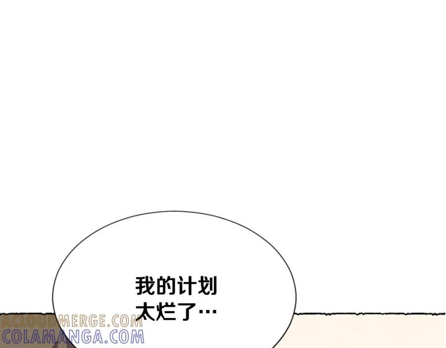 《米娅》第33话 地下情曝光 第69页