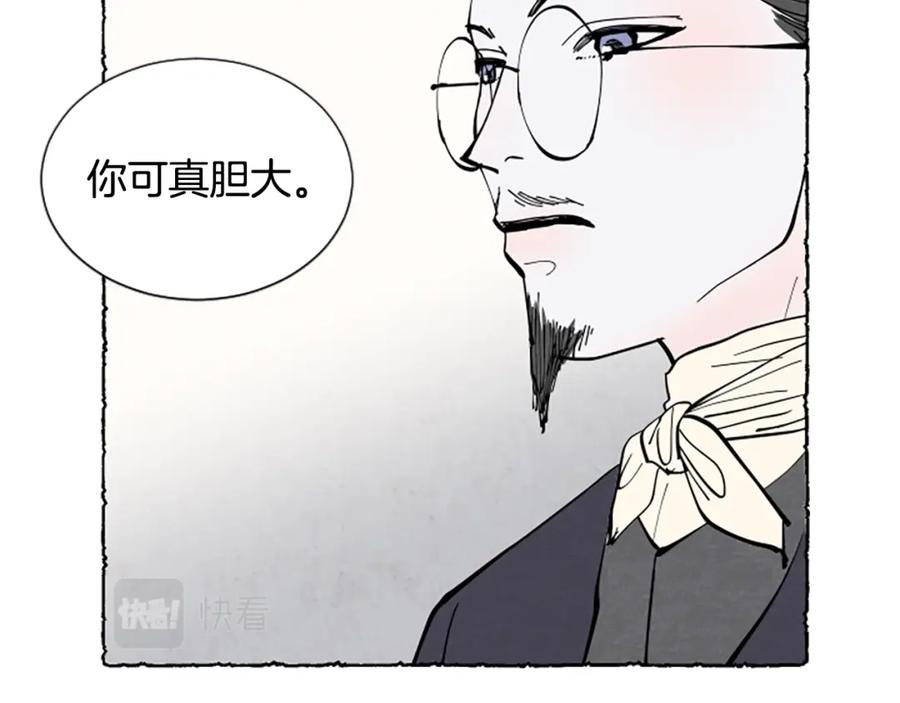 《米娅》第33话 地下情曝光 第38页