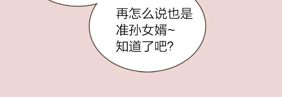 《臣服于我 1》第34话 俘获你的方法 第103页