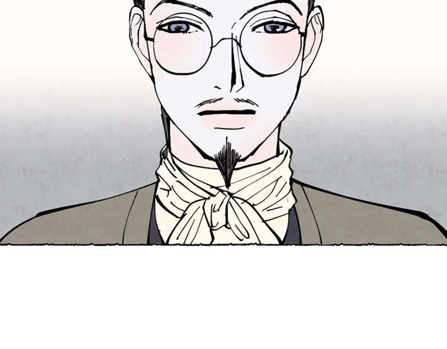 《米娅》第33话 地下情曝光 第32页