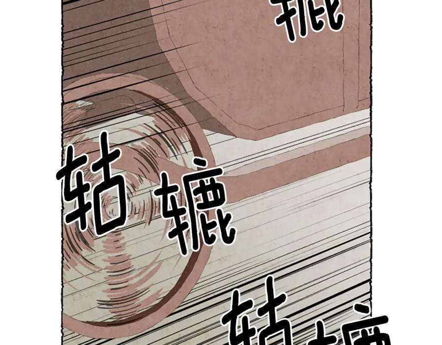 《米娅》第33话 地下情曝光 第60页