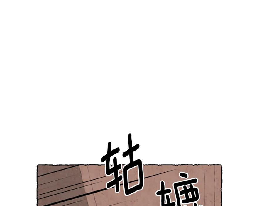 《米娅》第33话 地下情曝光 第59页