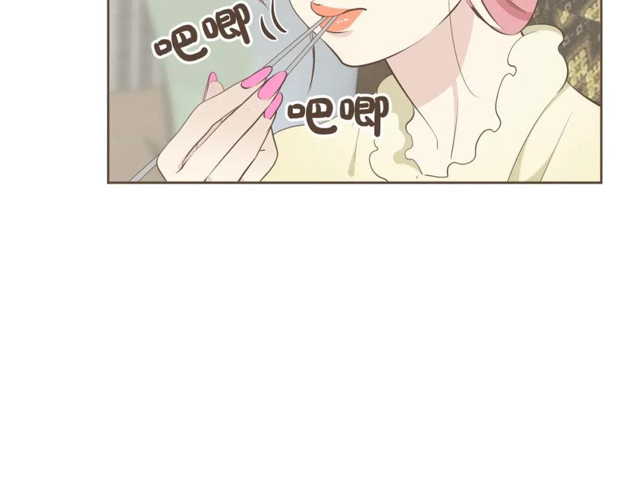 《臣服于我 1》第34话 俘获你的方法 第78页