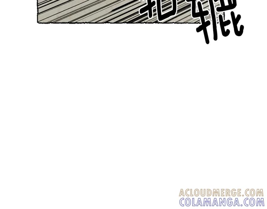 《米娅》第33话 地下情曝光 第61页