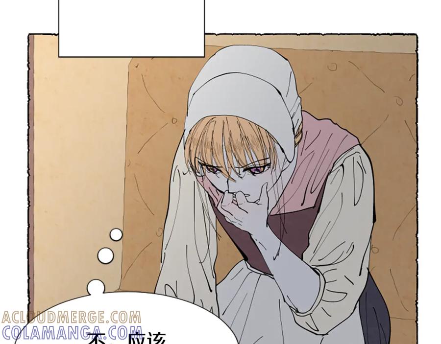 《米娅》第33话 地下情曝光 第65页