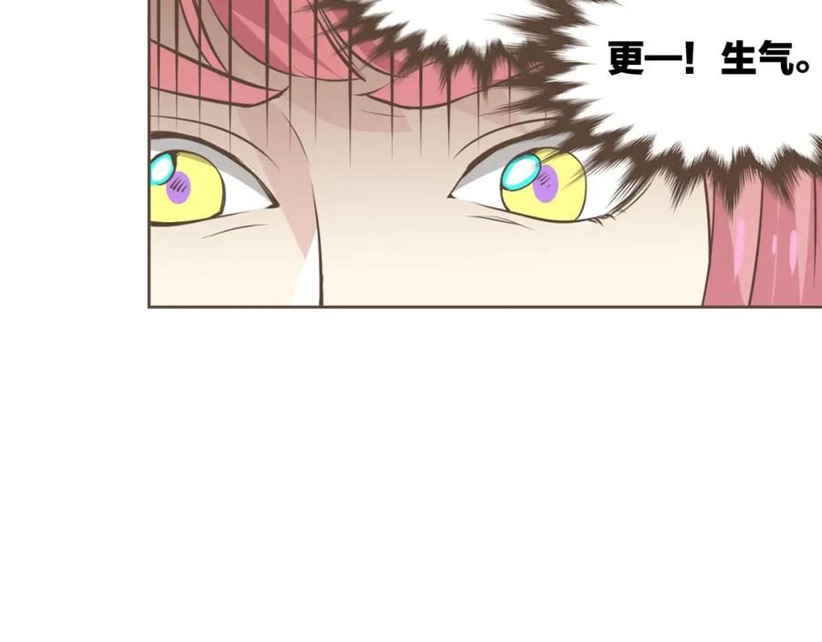 《臣服于我 1》第34话 俘获你的方法 第67页