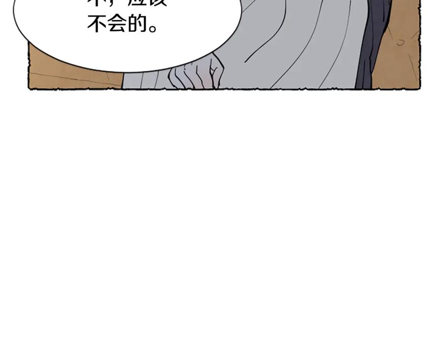 《米娅》第33话 地下情曝光 第66页