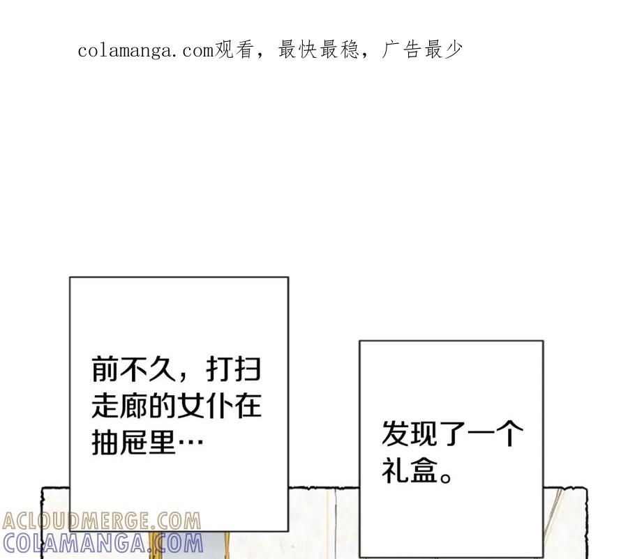 《米娅》第33话 地下情曝光 第1页