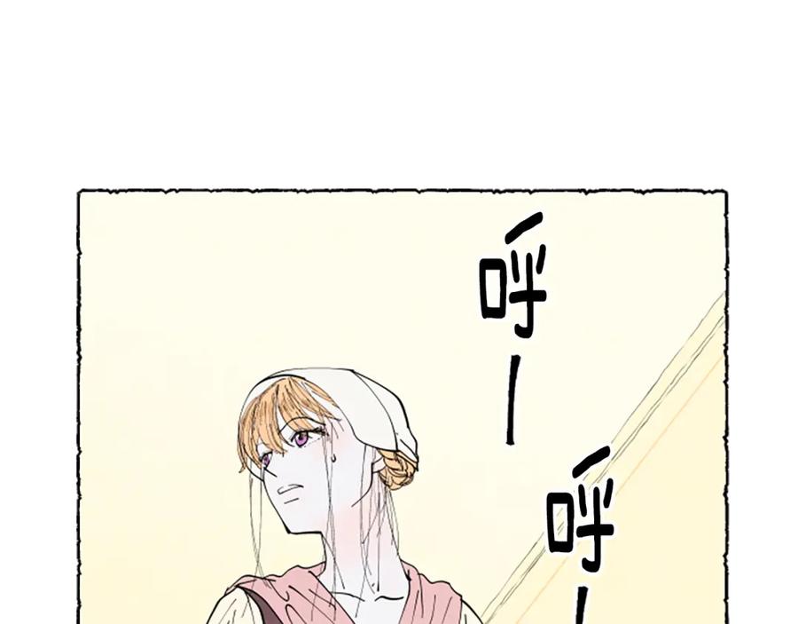 《米娅》第33话 地下情曝光 第79页
