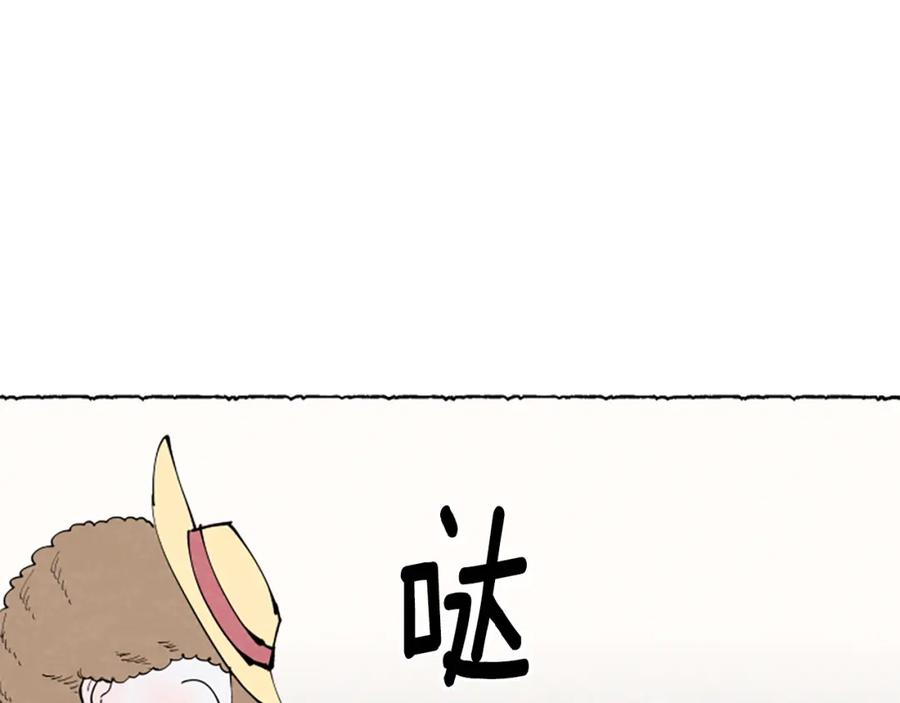 《米娅》第33话 地下情曝光 第15页