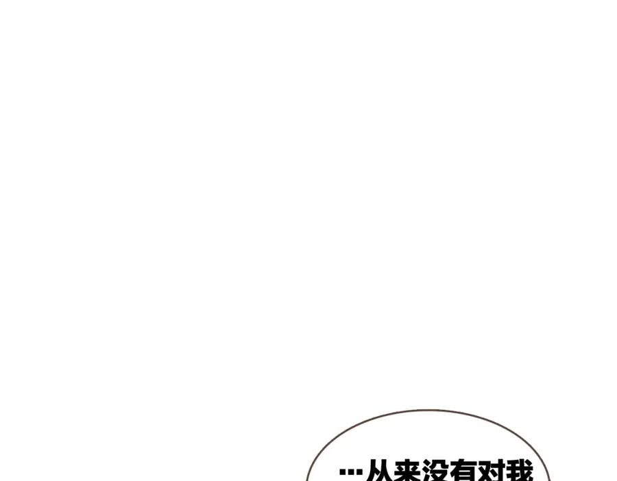 《臣服于我 1》第34话 俘获你的方法 第68页