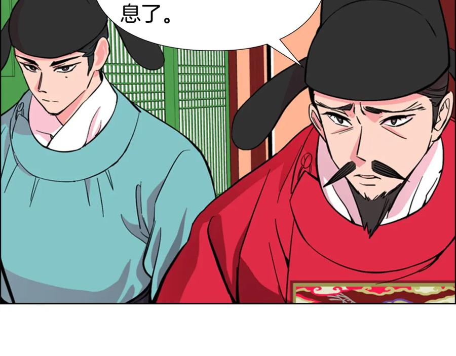 《逃婚郡主和她的影卫们》第35话 心急如焚 第79页