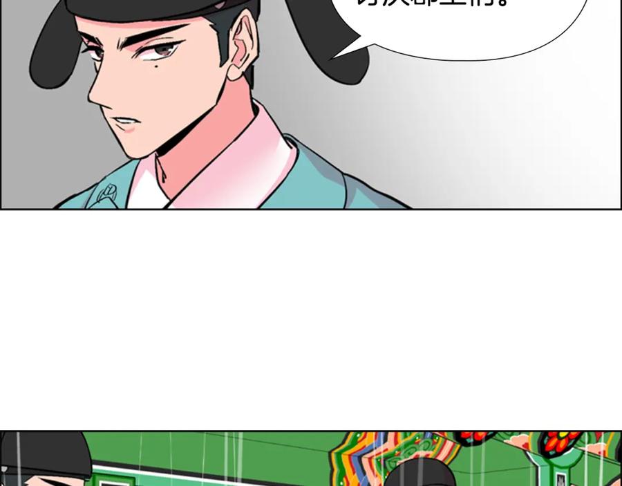 《逃婚郡主和她的影卫们》第35话 心急如焚 第114页