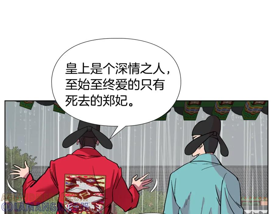 《逃婚郡主和她的影卫们》第35话 心急如焚 第129页