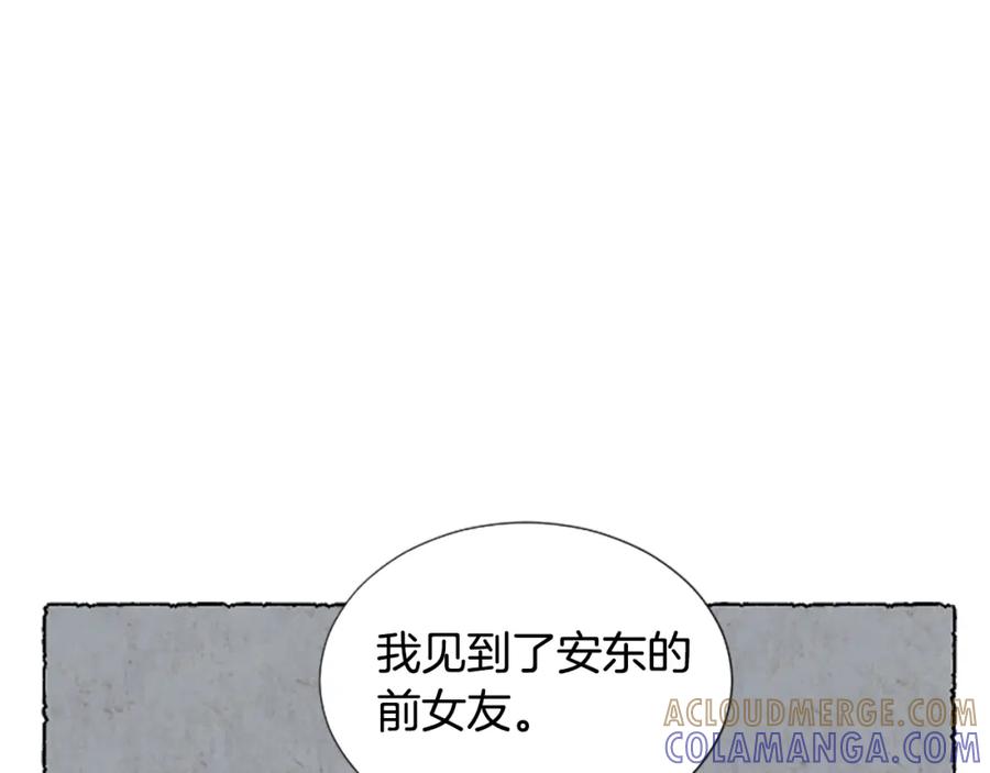 《米娅》第34话 妈妈的建议 第25页