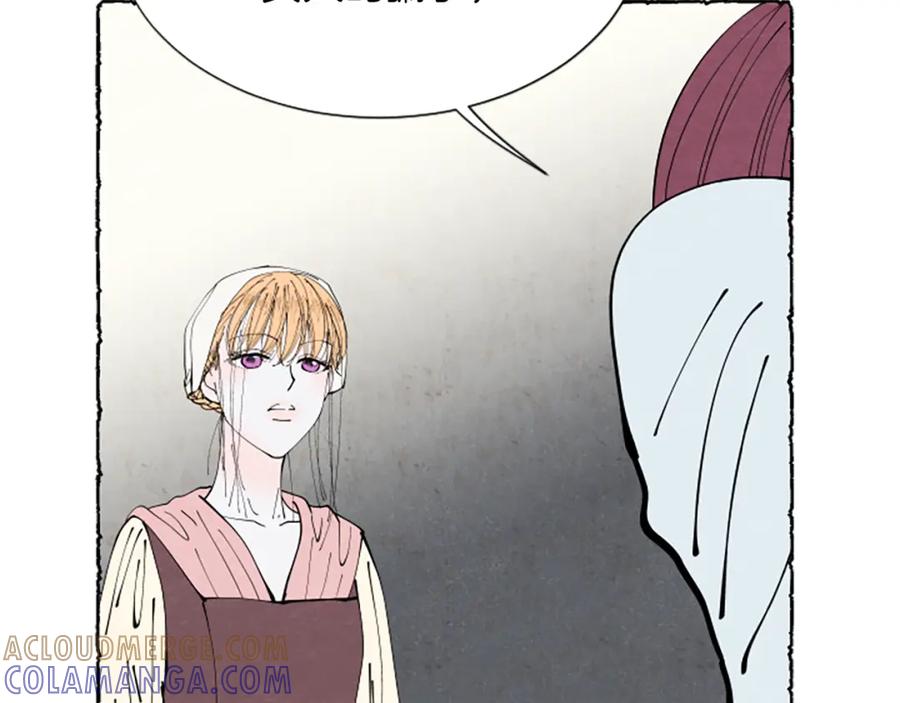 《米娅》第34话 妈妈的建议 第33页