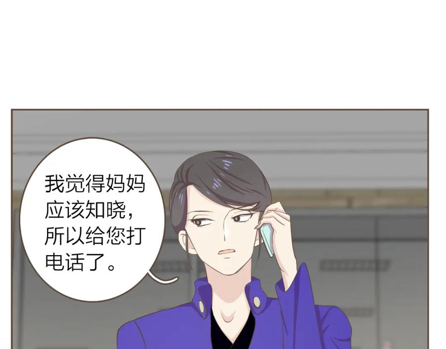 《臣服于我 1》第35话 非非公子 第99页