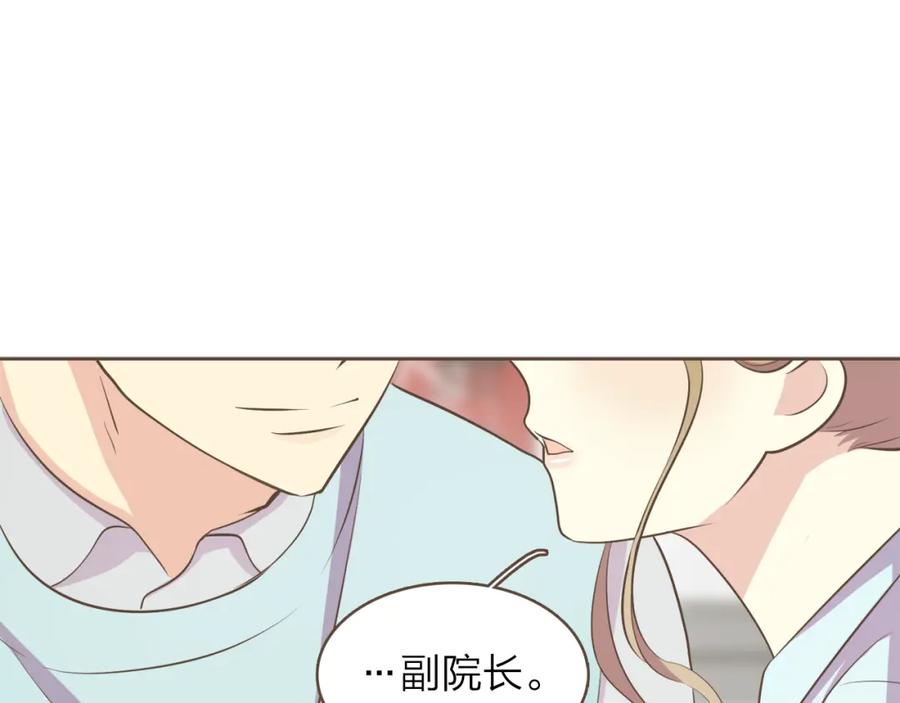 《臣服于我 1》第35话 非非公子 第14页