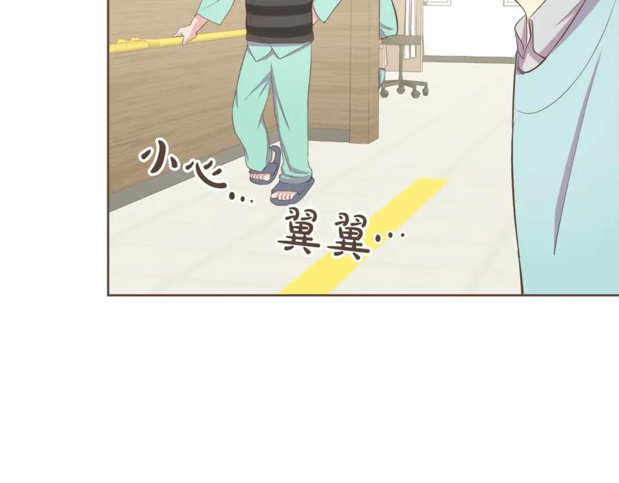 《臣服于我 1》第35话 非非公子 第41页