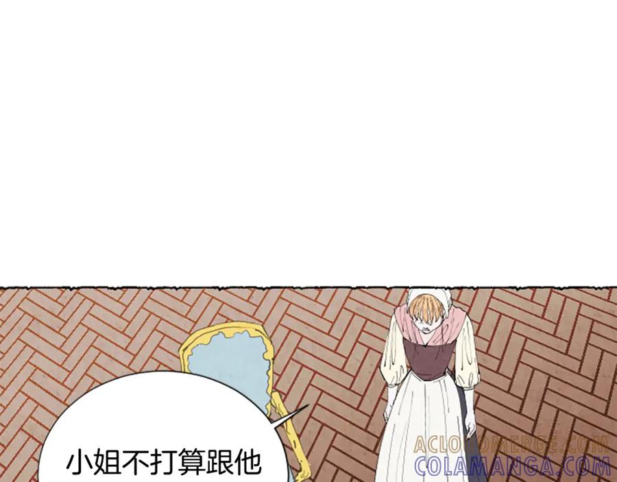 《米娅》第34话 妈妈的建议 第21页