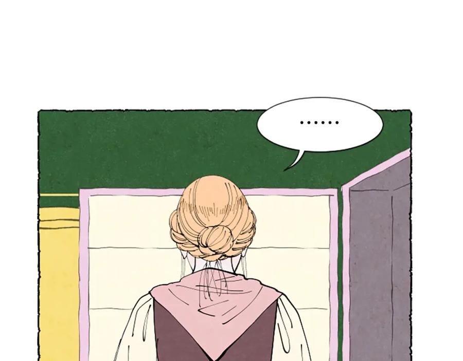 《米娅》第34话 妈妈的建议 第7页