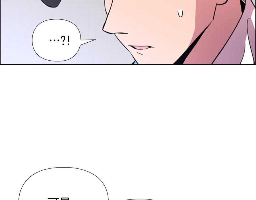 《逃婚郡主和她的影卫们》第35话 心急如焚 第122页