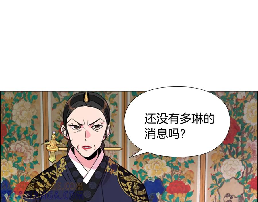 《逃婚郡主和她的影卫们》第35话 心急如焚 第77页