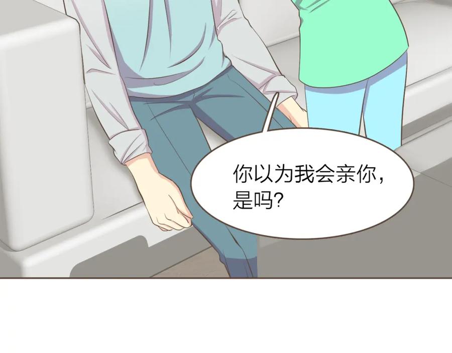 《臣服于我 1》第35话 非非公子 第19页