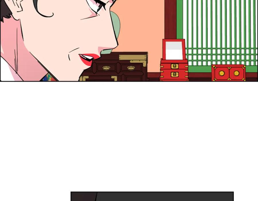 《逃婚郡主和她的影卫们》第35话 心急如焚 第82页
