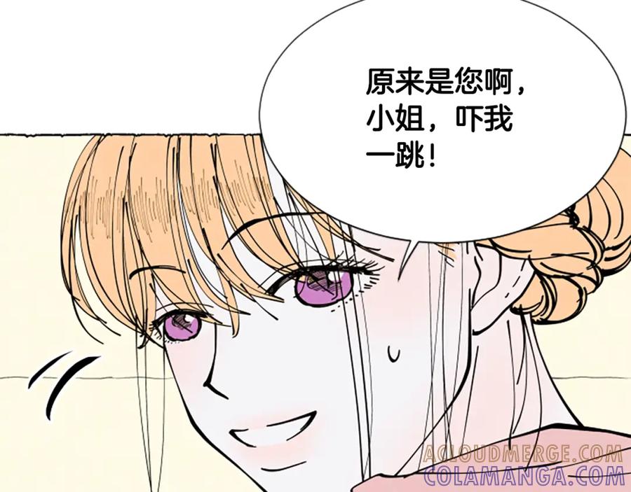 《米娅》第34话 妈妈的建议 第9页