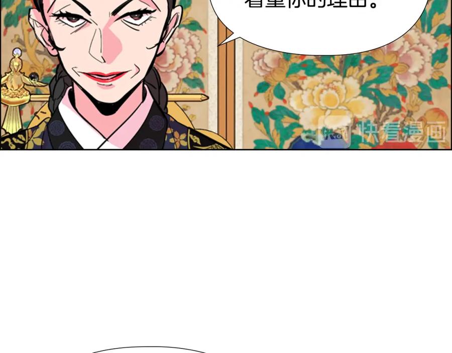 《逃婚郡主和她的影卫们》第35话 心急如焚 第103页