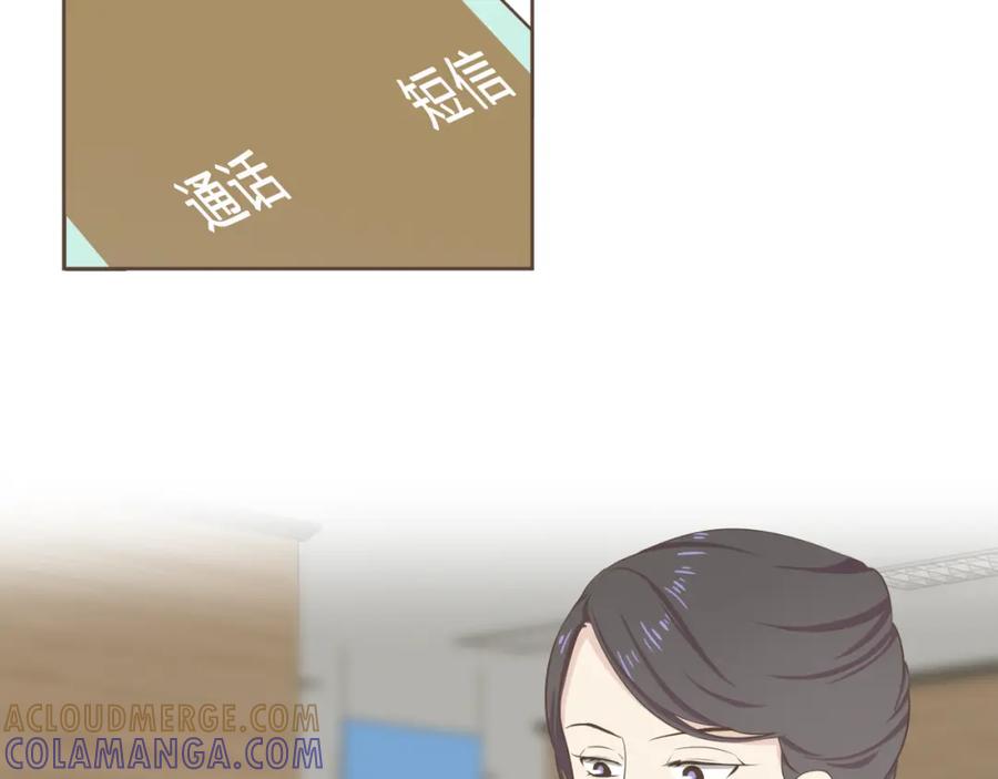 《臣服于我 1》第35话 非非公子 第92页
