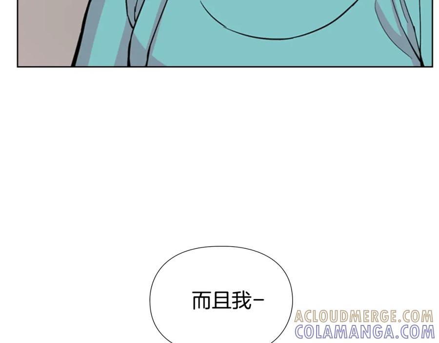 《逃婚郡主和她的影卫们》第35话 心急如焚 第105页