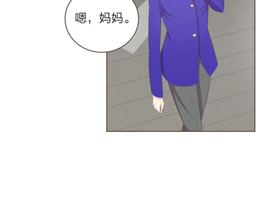 《臣服于我 1》第35话 非非公子 第98页