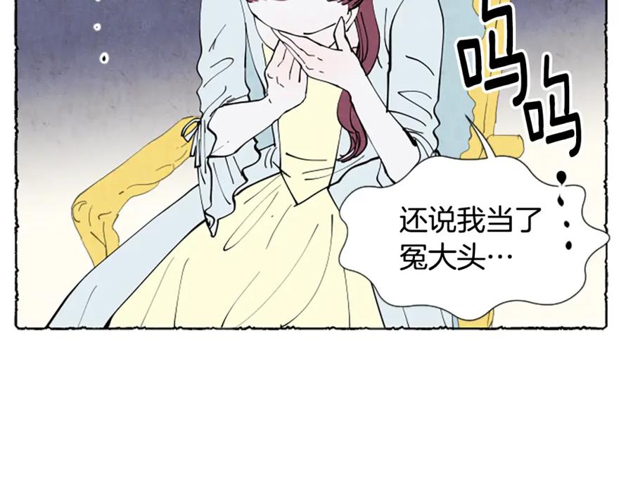 《米娅》第34话 妈妈的建议 第39页