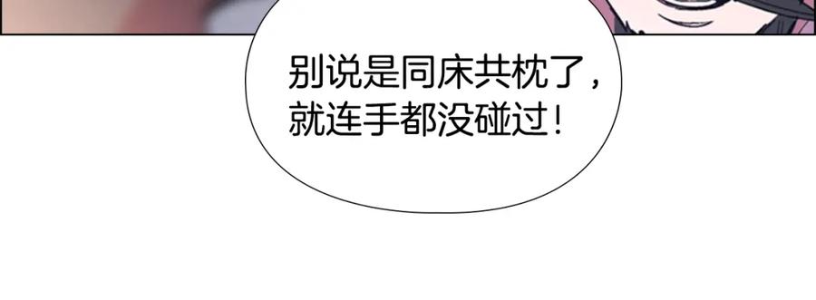 《逃婚郡主和她的影卫们》第35话 心急如焚 第128页