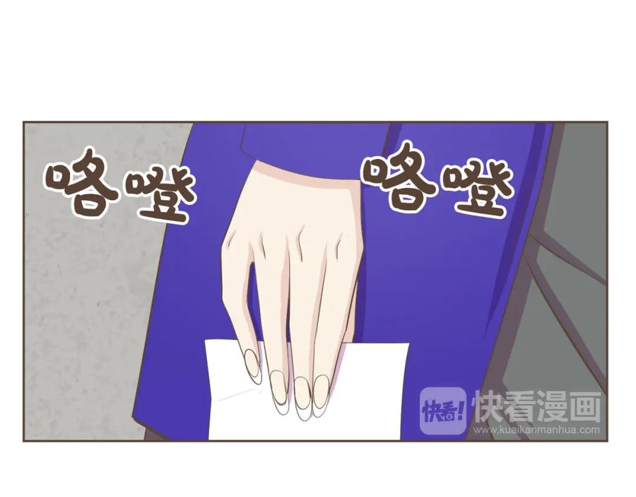 《臣服于我 1》第35话 非非公子 第87页