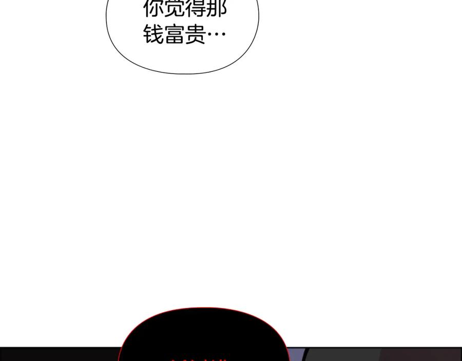 《逃婚郡主和她的影卫们》第35话 心急如焚 第139页