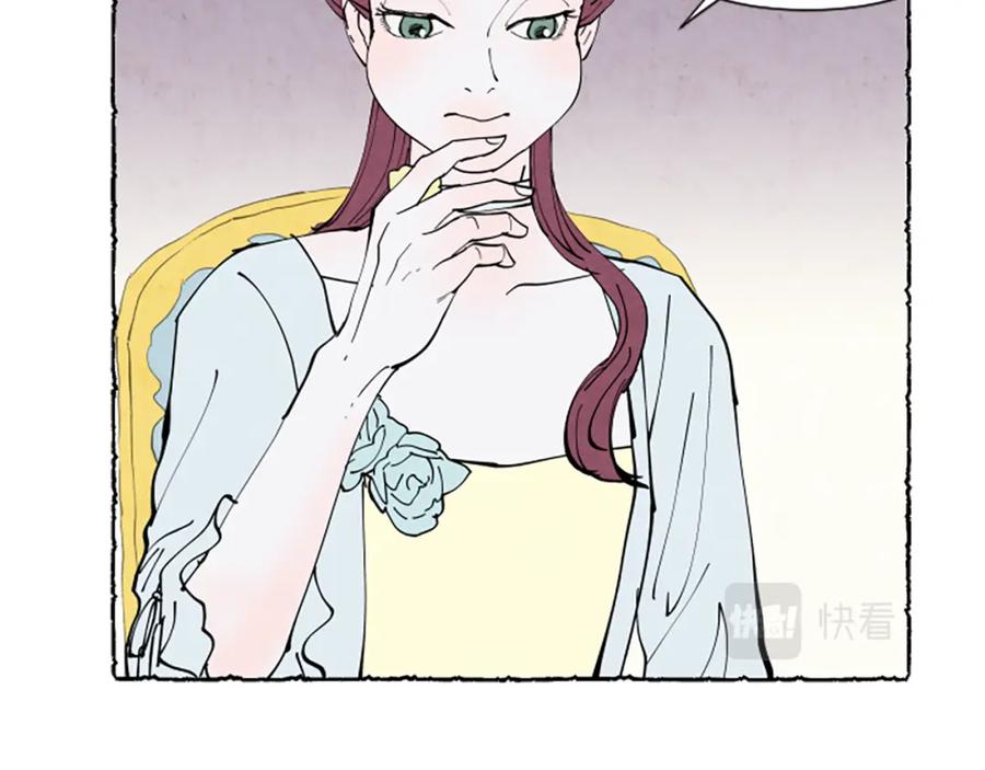 《米娅》第34话 妈妈的建议 第24页